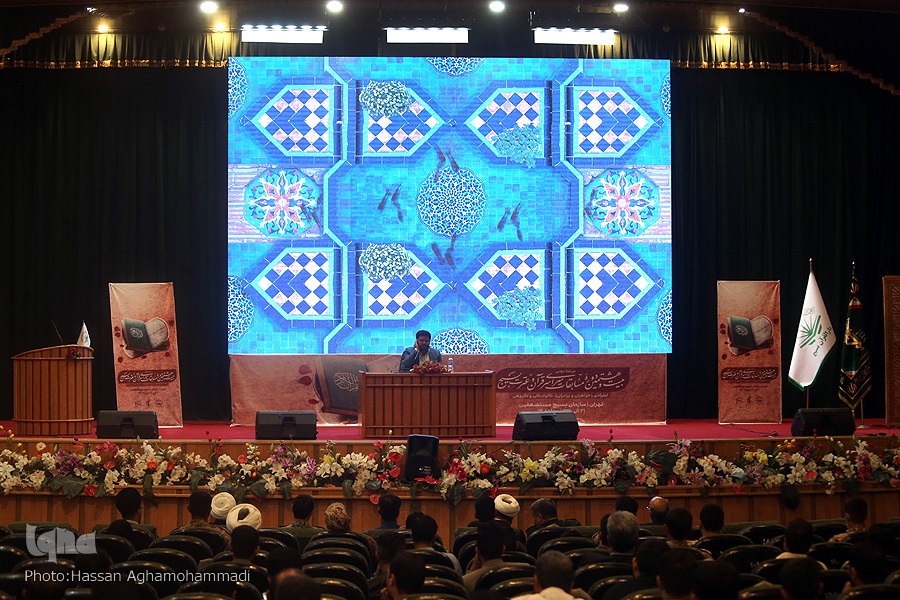 مراسم اختتامیه بیست و هشتمین دوره مسابقات سراسری قرآن بسیج بسیج بسته شد