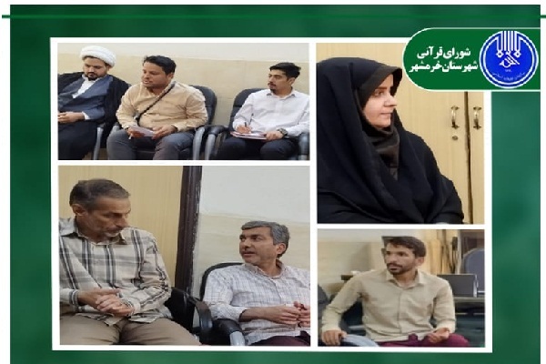 نشست شورای قرآنی خرمشهر با محوریت عید غدیر خم تشکیل شد (آماده)