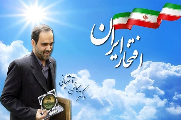 سعید کاظمی آشتیانی
