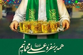 جشن عید‌ غدیر در قزوین کجا برویم؟
