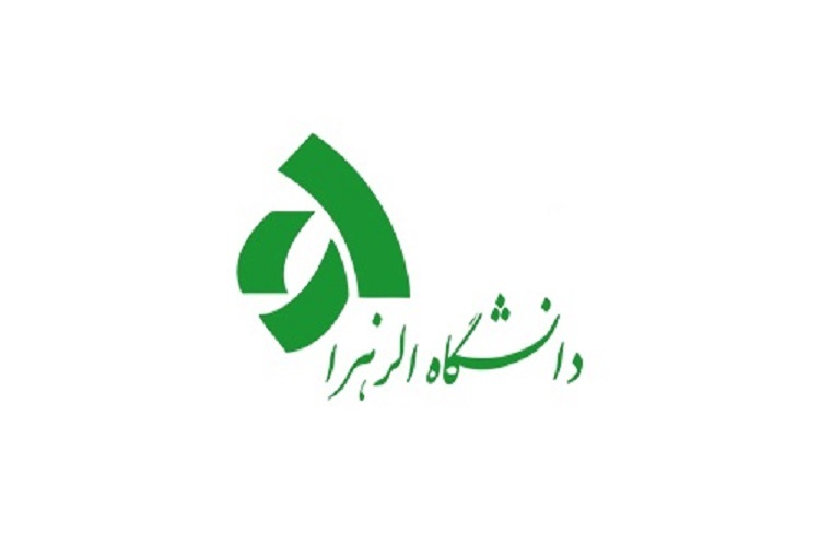 دانشگاه الزهرا(س)