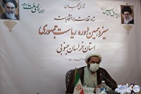 3 وظیفه مهم شورای نگهبان