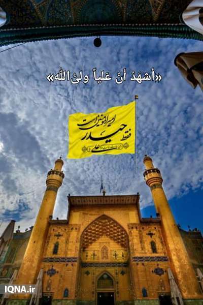 کلاس مجازی «تبیین و تدبر در خطبه غدیر» در مؤسسه قرآنی طاهای بوشهر برگزار شد + ویدئوکست