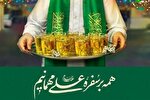 فیلم | غدیر؛ جلوه‌گاه ولایت
