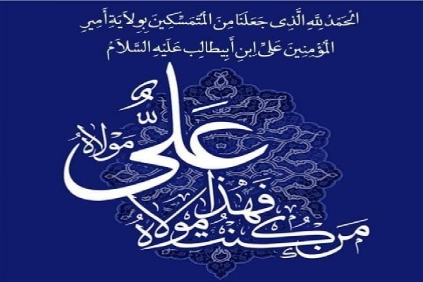غدیرخم