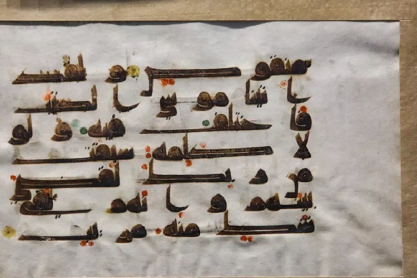 از شمایل تا دست خط امیرالمؤمنین(ع) در موزه فاطمی از شمایل تا دست خط امیرالمؤمنین(ع) در موزه فاطمی