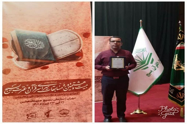 احسان پیرداده&zwnj;بیرانوند، کارشناس مسئول دفتر قرآن، نماز و عترت اداره کل آموزش و پرورش لرستان