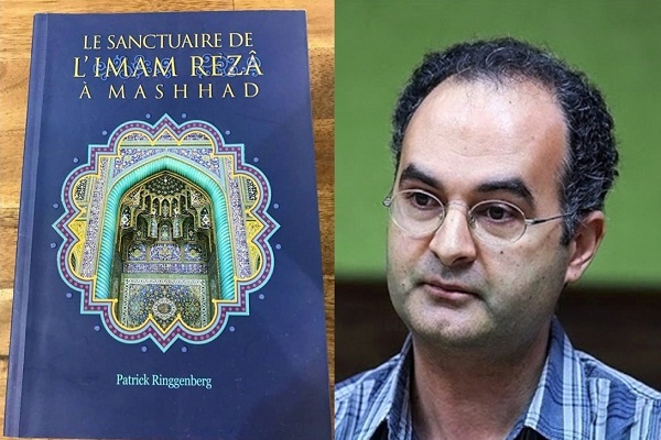 انتشار تنها کتاب زبان انگلیسی درباره معماری حرم امام رضا (ع)