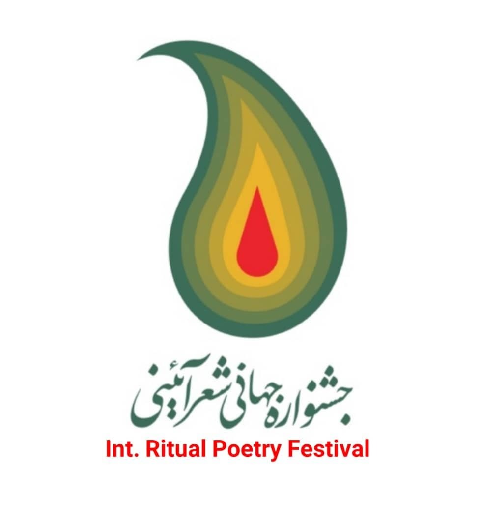 اختتامیه مسابقه جهانی شعر آئینی پنج مرداد برگزار می‌شود