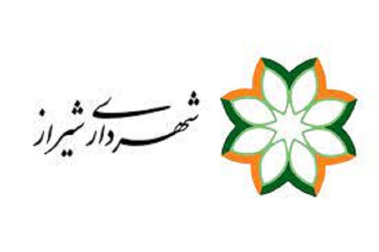 شهرداری شیراز 