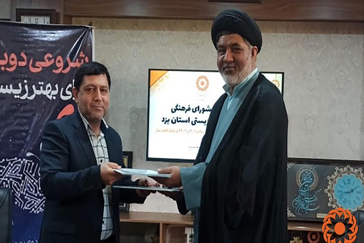 بهزیستی و ستاد اقامه نماز تفاهم نامه همکاری امضاء کردند