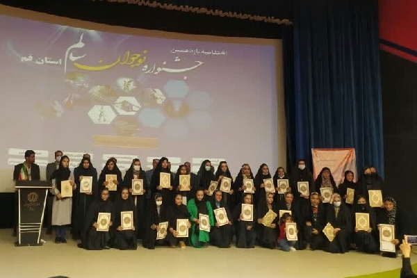 مراسم اختتامیه استانی یازدهمین جشنواره نوجوان سالم برگزار شد
