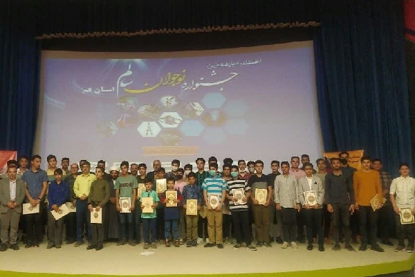 مراسم اختتامیه استانی یازدهمین جشنواره نوجوان سالم برگزار شد
