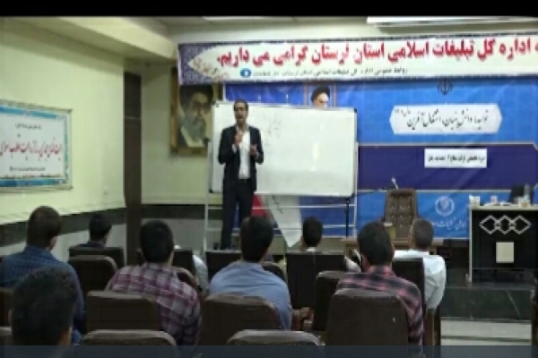 دوره سطح ۷ قرائت قرآن در خرم&zwnj;آباد برگزار شد