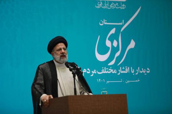 حجت الاسلام ابراهیم رئیسی، رئیس جمهور
