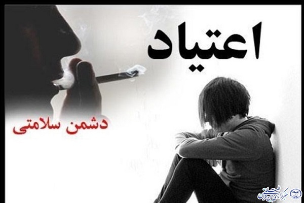 نمایشگاه عکس اعتیاد