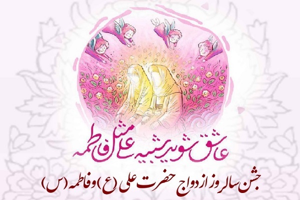 مراسم جشن