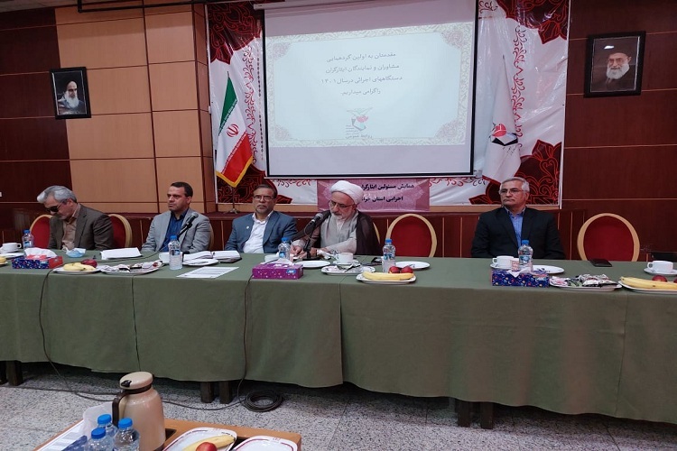 برگزاری گردهمایی نمایندگان ایثارگران دستگاه&zwnj;های اجرایی خراسان رضوی