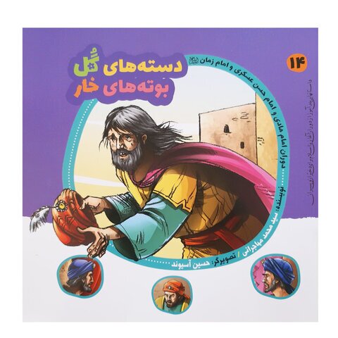 منابع طرح کتابخوان ماه ویژه تیر ۱۴۰۱ معرفی شد