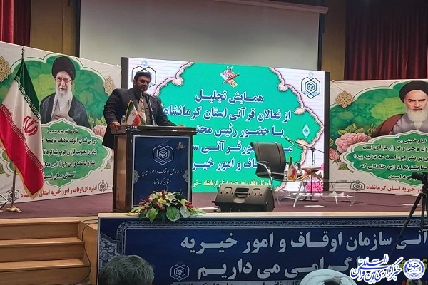 تجلیل ایکنا کرمانشاه 
