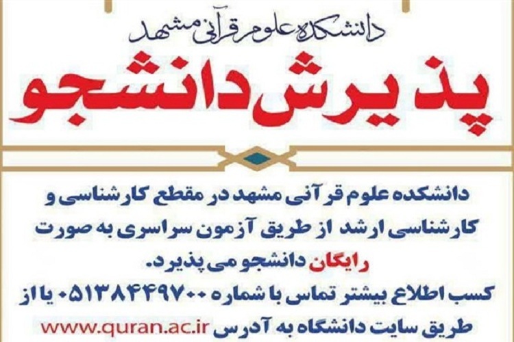 علوم قرآنی
