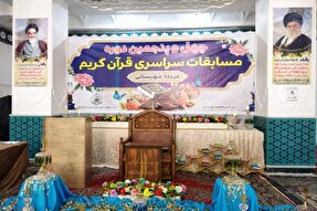 آغاز مرحله شهرستانی چهل‌وپنجمین دوره مسابقات سراسری قرآن اوقاف در کرمان