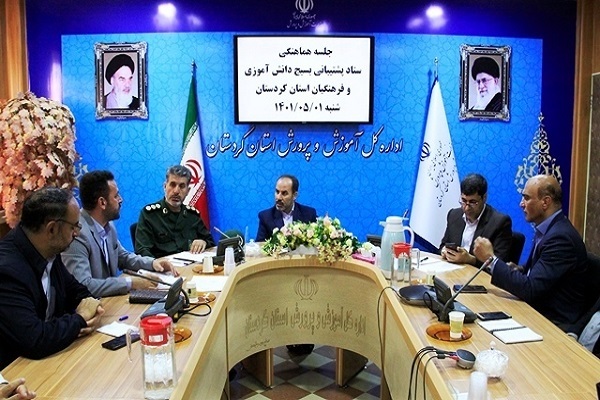 شنشست ستاد پشتیبانی بسیج دانشآموزی و فرهنگیان استان کردستان شنشست ستاد پشتیبانی بسیج دانشآموزی و فرهنگیان استان کردستان