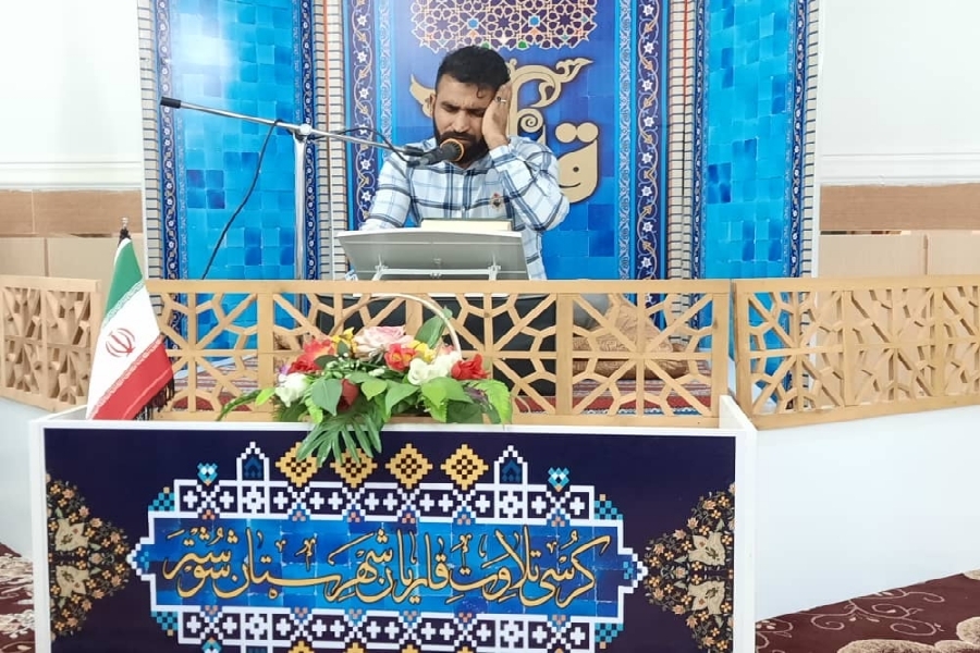 مسابقات قرآن اوقاف خوزستان در اولین روز پایان یافت مسابقات قرآن اوقاف خوزستان در اولین روز پایان یافت