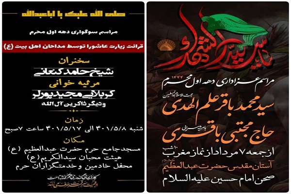 مراسم سوگواری