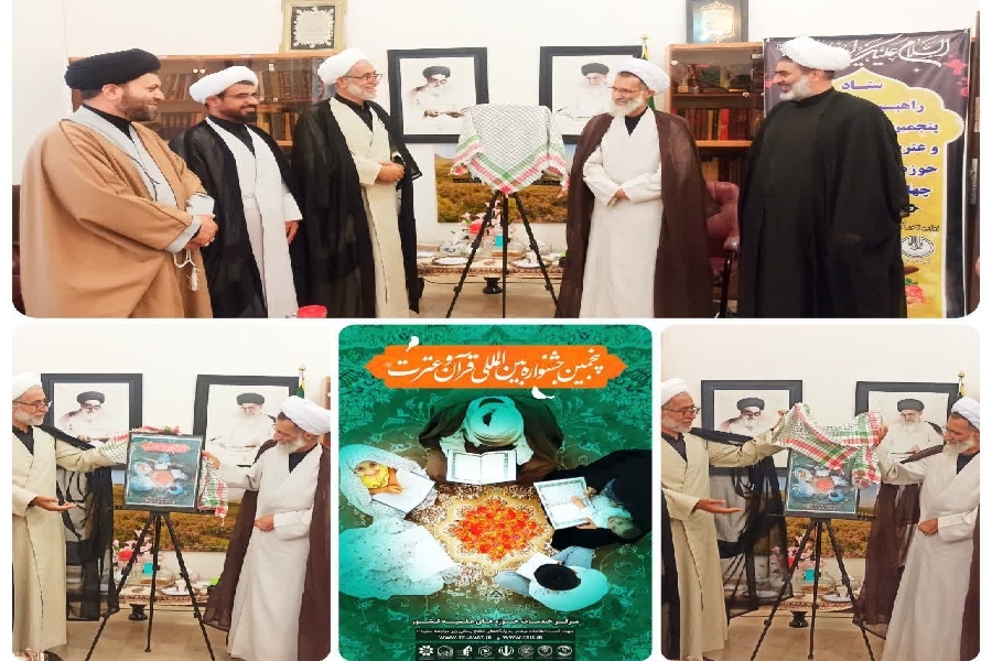جشنواره قرآن و عترت ع حوزه علمیه