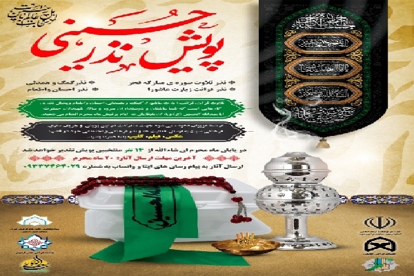 محرم