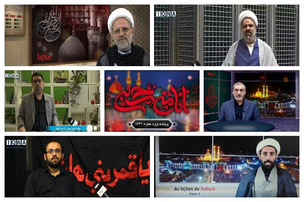 تولیدات چندرسانه‌ای ایکنا ویژه محرم الحرام