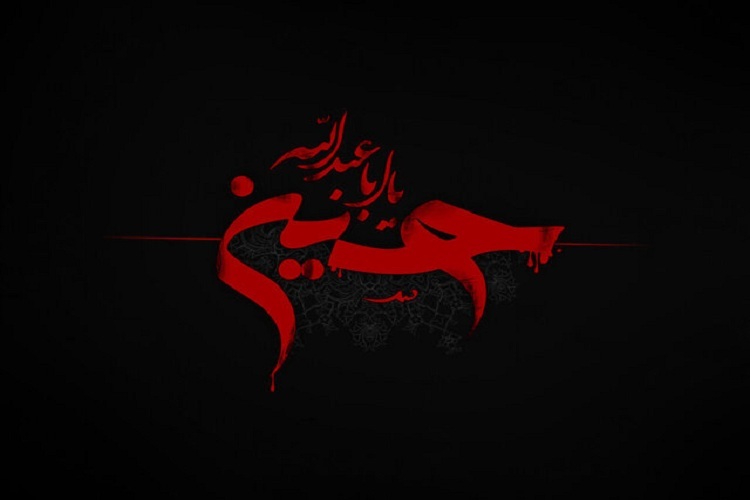 امام حسین (ع)