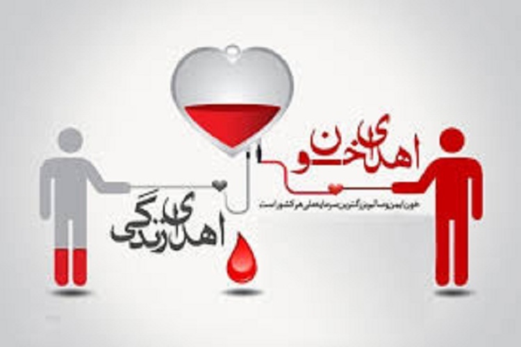 اهدای خون