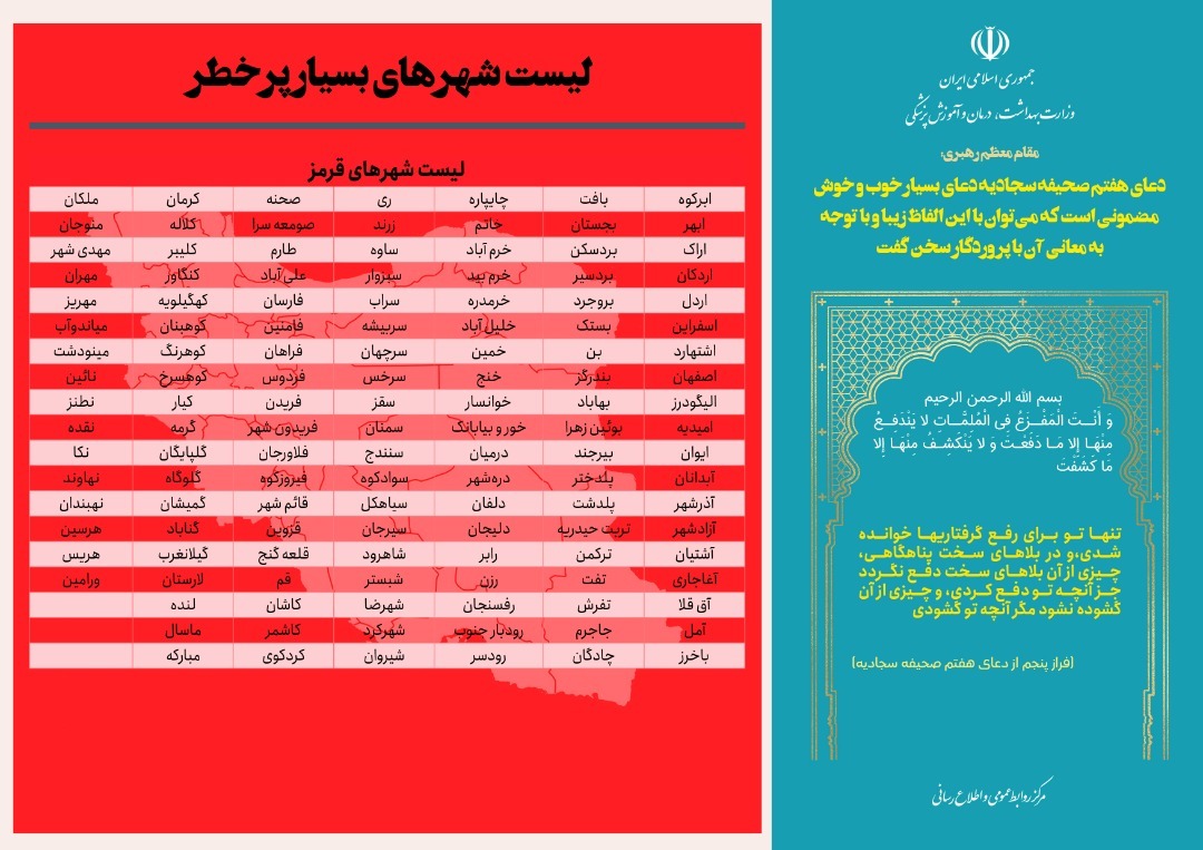 تنها 35 شهر ایران آبی باقی مانده است
