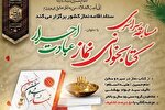 مسابقه کتابخوانی «نماز در سیره و سخن امام حسین(ع)» در البرز برگزار می‌شود
