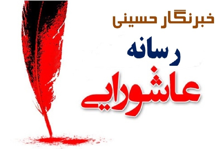 بیانیه سپاه حضرت قمر بنی هاشم