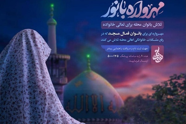مهرواره بانور در گلستان برگزار می شود مهرواره بانور در گلستان برگزار می شود