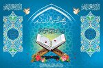 حسینیه اعظم زنجان میزبان محفل انس با قرآن