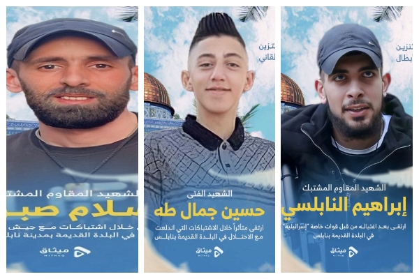سه شهید فلسطینی در نابلس