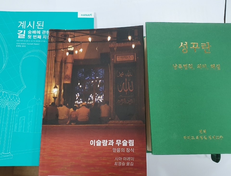 مهمترین آثار حامد چوی یونگ کیل به زبان کره‌ای