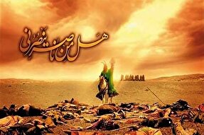 آموزه‌های قیام امام حسین (ع) نجات‌بخش کل بشریت