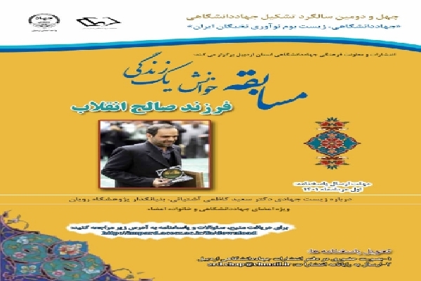 جهاددانشگاهی