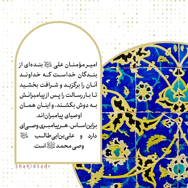 دوشنبه/ فتوتیتر | چرا شیعیان در اذان به ولایت امیرالمؤمنین (ع) شهادت می‌دهند