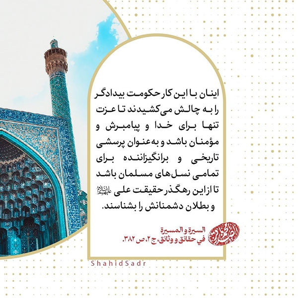 دوشنبه/ فتوتیتر | چرا شیعیان در اذان به ولایت امیرالمؤمنین (ع) شهادت می‌دهند
