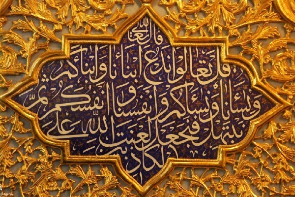 توضیحی درباره آیه مباهله 