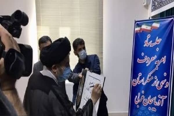 رونمایی از تابلوی شعار دهه احیای امربه&zwnj;معروف و نهی&zwnj;ازمنکر 