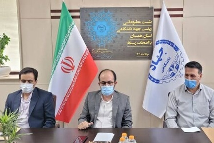 جهاد دانشگاهی همدان