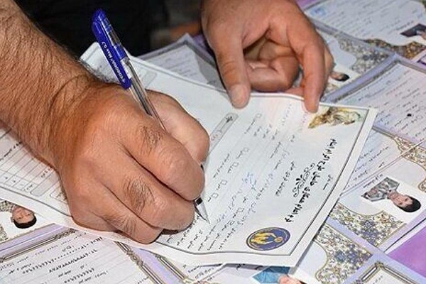 ثبت‌نام ایتام و محسنین