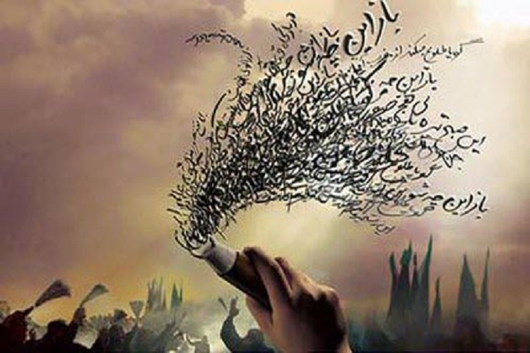 اجرای نمایشنامه عاشورایی «قصیده زنجیر» در شاهرود